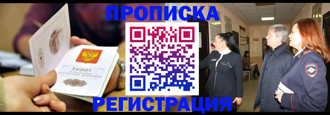 регистрация для школы в Лобне